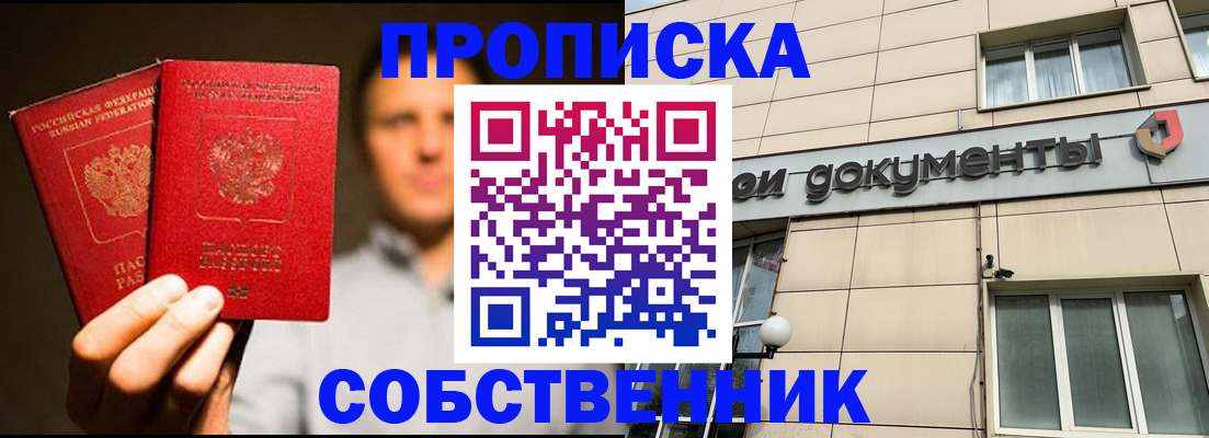 регистрация для школы в Электростали