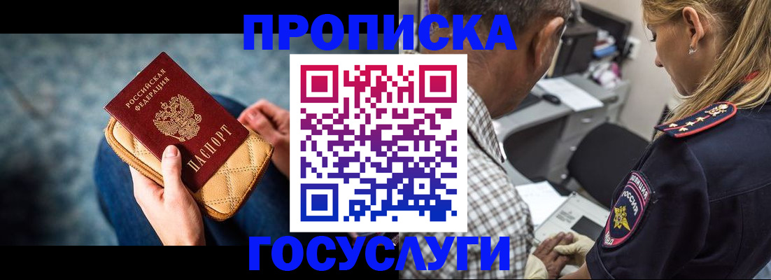 миграционный учет в Электростали